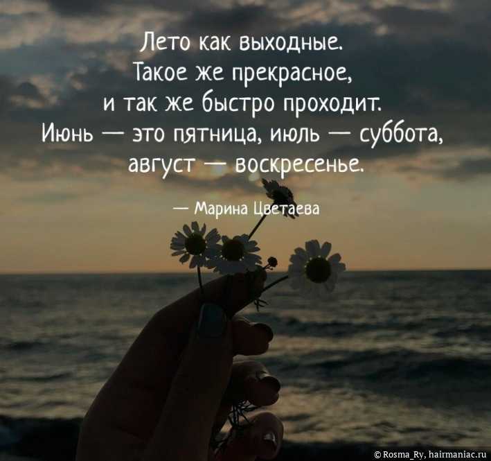 Статусы про июль