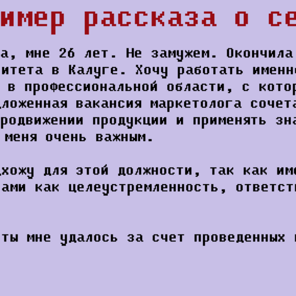 Что ответить на вопрос «ты где, парень?»