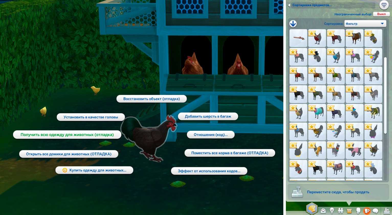 Как завести питомцев в sims 4 (руководство по усыновлению животных)