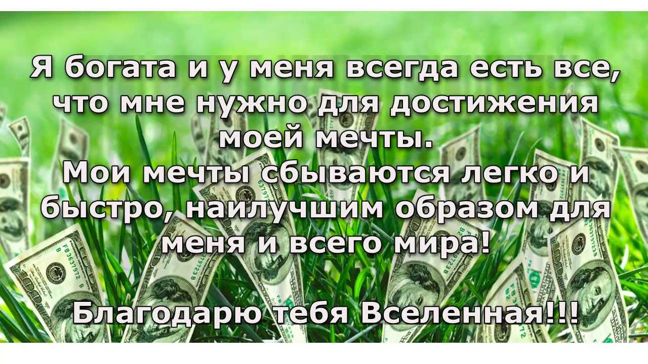 Аффирмации самые мощные: 55 аффирмаций на каждый день