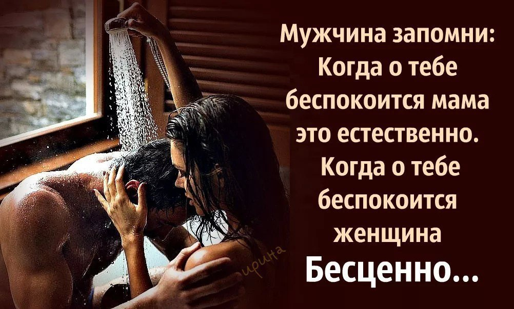 Парень говорит, что хочет меня: что это значит и как реагировать