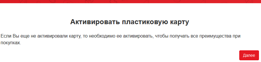 Карта покупателя «верный»