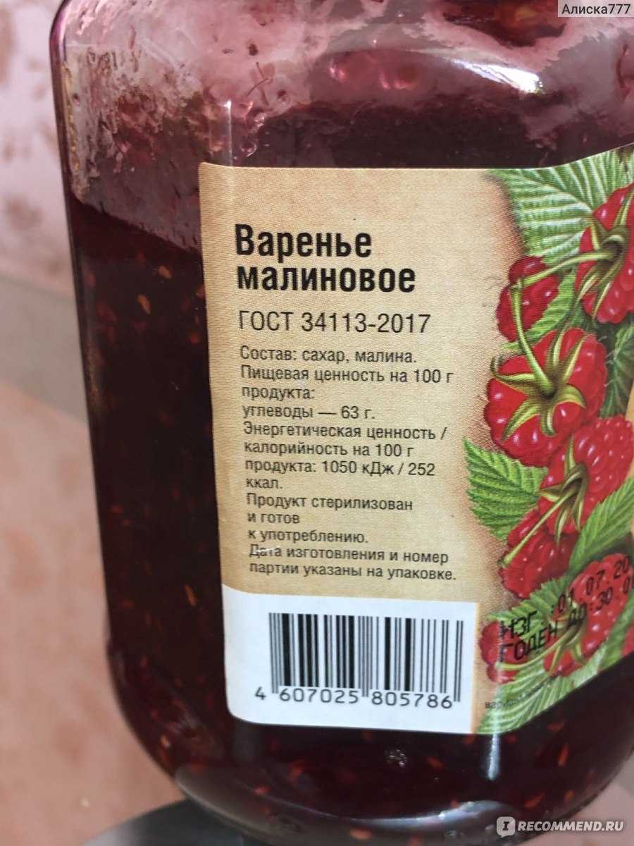 Сколько калорий в столовой ложке варенья клубничного - рассчитываем калорийность