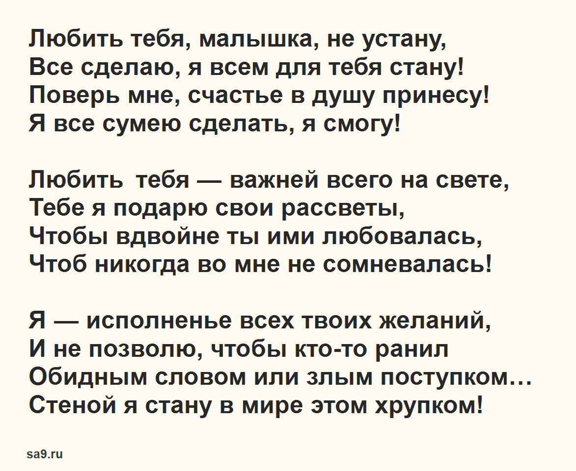 Я скучаю: 150 трогательных смс любимому человеку своими словами :: инфониак