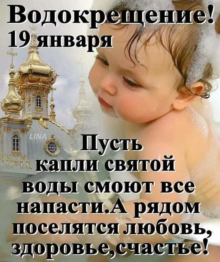 Подпись к фото с крещения ребенка крестной | все о подарках своими руками и не только