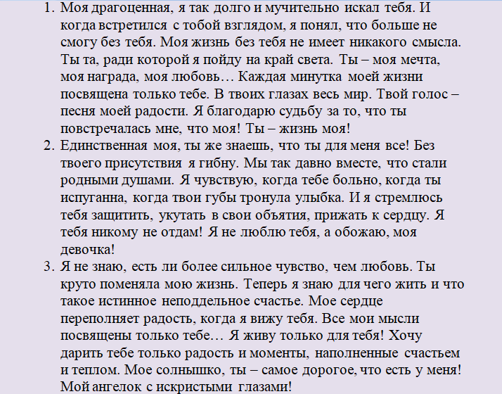 ᐉ лучшее признание в любви мужчине своими словами. признания в любви любимому парню - mariya-mironova