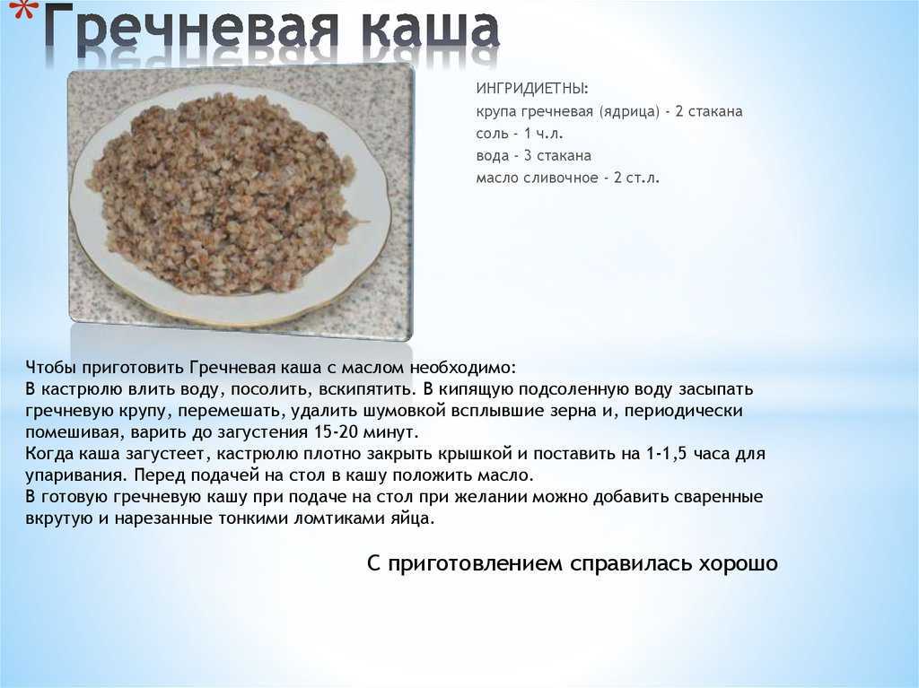 Сколько варить гречку и сколько добавлять воды, чтобы получилась рассыпчатой