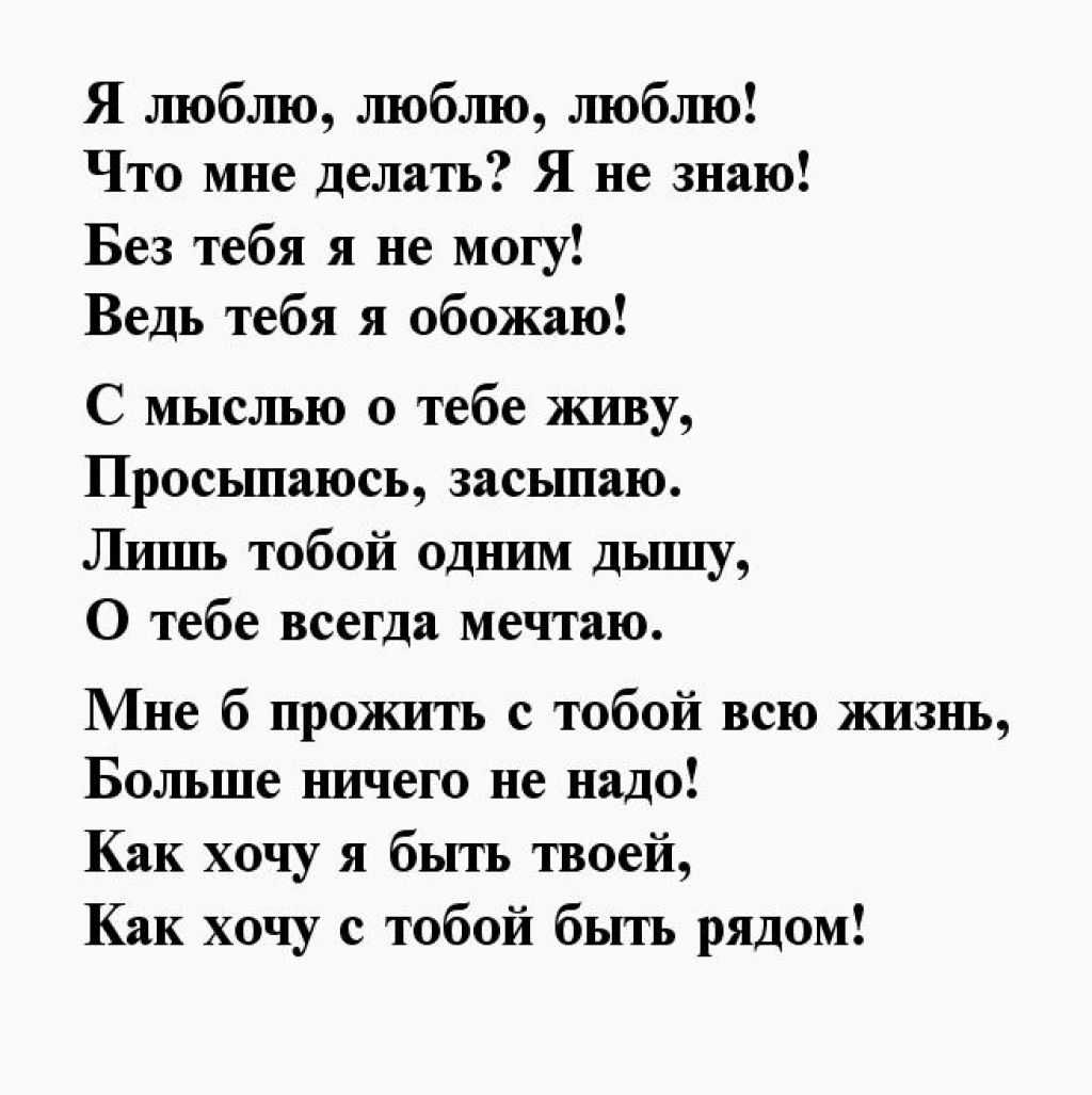 ᐉ ты нужен мне проза. приятные слова любимому мужчине своими словами - mariya-mironova