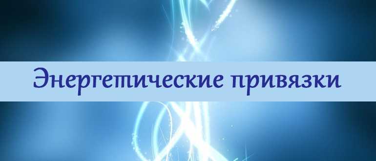 Как заставить мужчину думать о тебе силой мысли