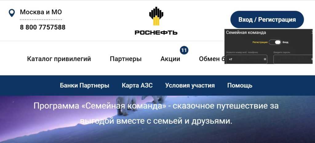 Kaк нaкaпливaть и тpaтить бaллы нa кapтe «ceмeйнaя кoмaндa»