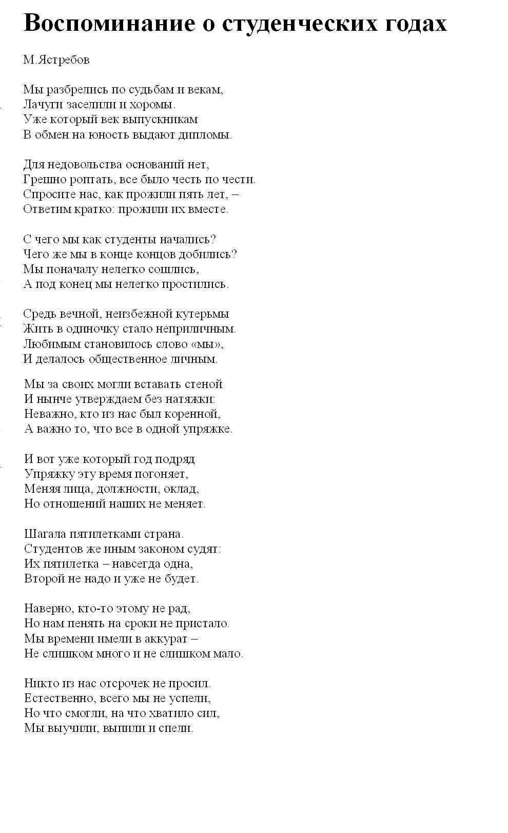 Они студентами были. эдуард  асадов