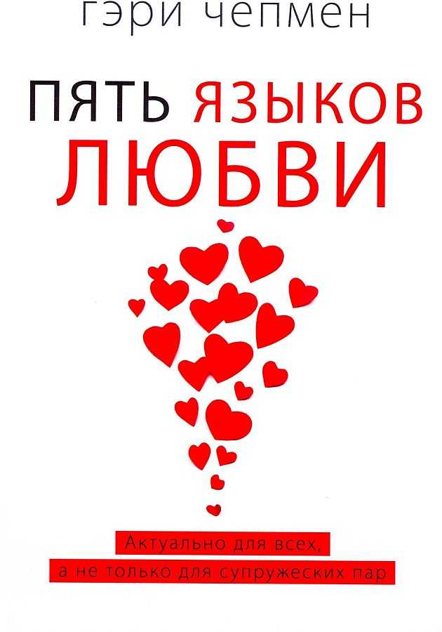 Стадии настоящей любви в отношениях и их характеристика