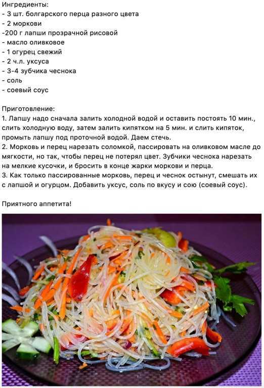 Как и сколько варить фунчозу в домашних условиях