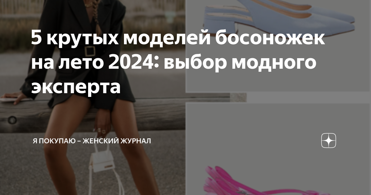 C чем носить широкие джинсы в 2024 году (фото)