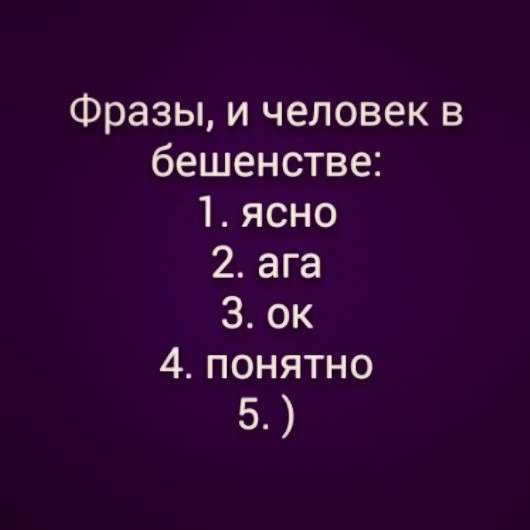 Как ответить на оскорбление остроумно и красиво: 60 крутых фраз + полезные рекомендации