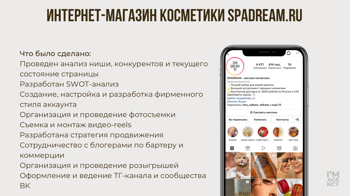 Не Estée Lauder и Lancôme едиными жива косметическая индустрия И пока крупные бренды уходят с рынка покупатели всё с большим интересом смотрят на качественные азиатские марки Самым крупным игроком на
