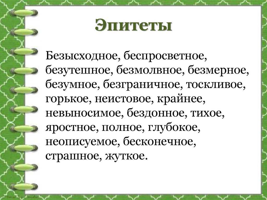 Комплименты женщине
