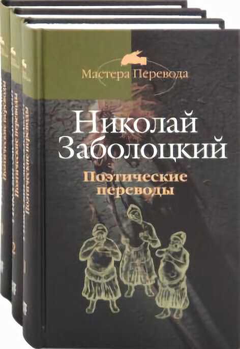 Короткие стихи заболоцкого, которые легко учатся: маленькие, легкие стихотворения николая заболоцкого - изучаем поэзию