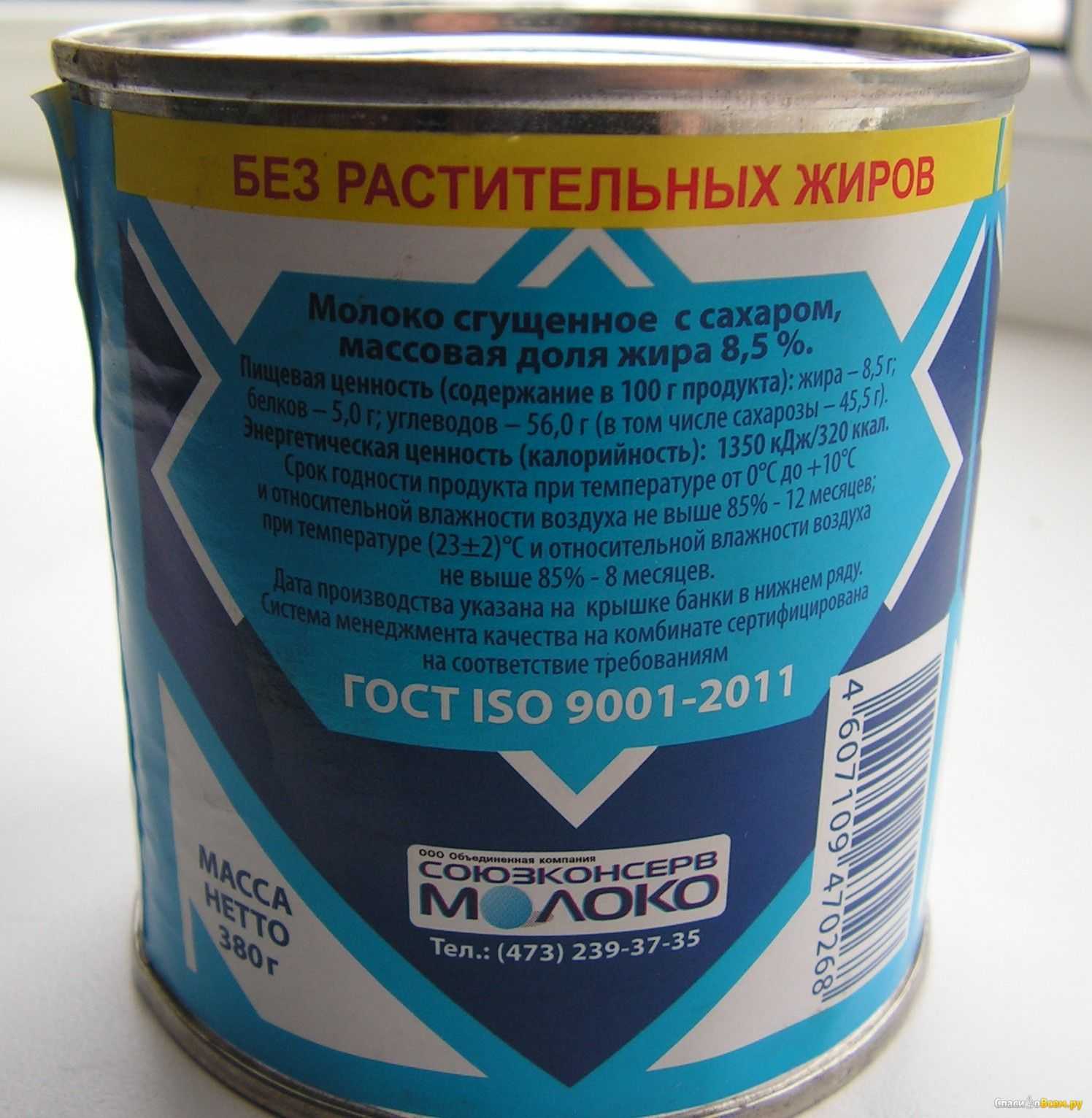 Сколько калорий в сгущенке (в банке, ложке)? | mnogoli.ru