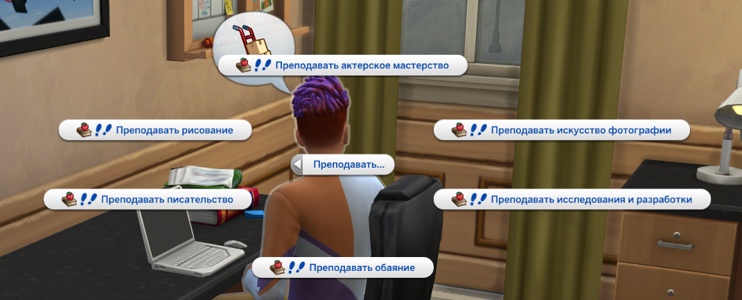 Как делать домашнюю работу в симс 4: куда из багажа пропадает дз