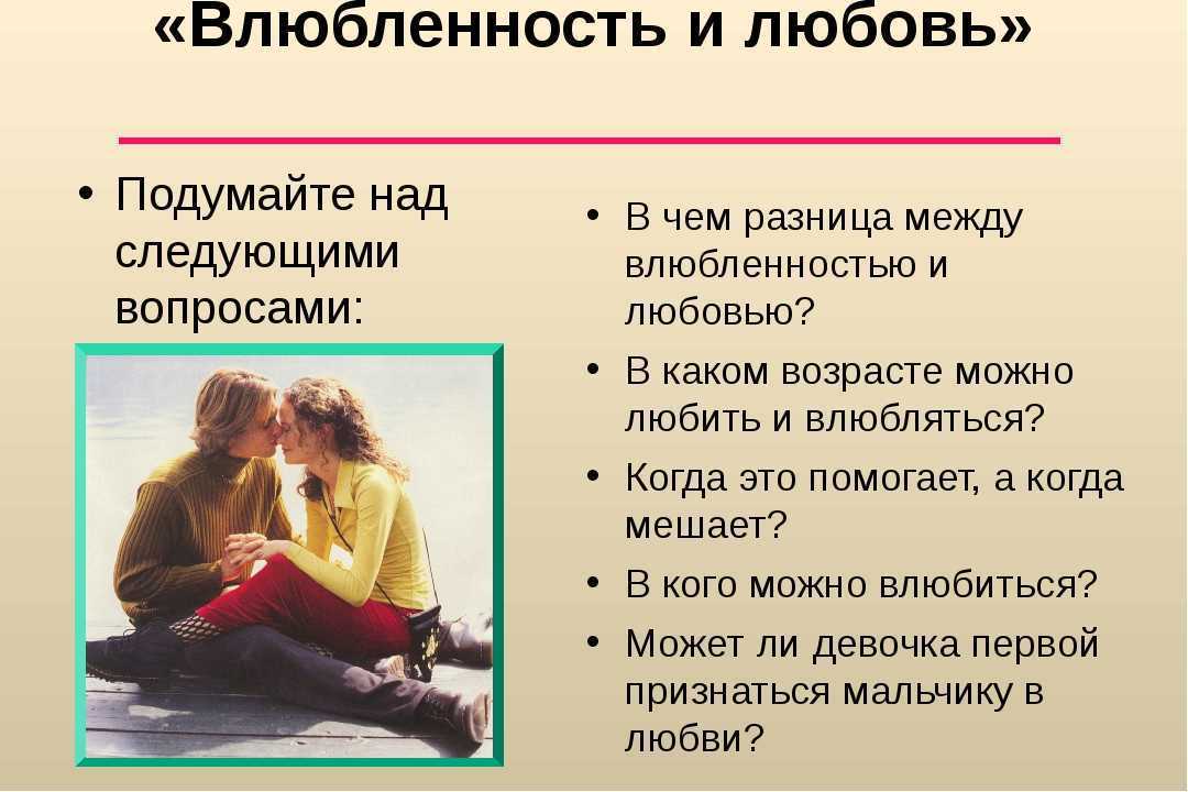 10 советов, как найти настоящую любовь: новости, любовь, психология, советы, любовь и семья