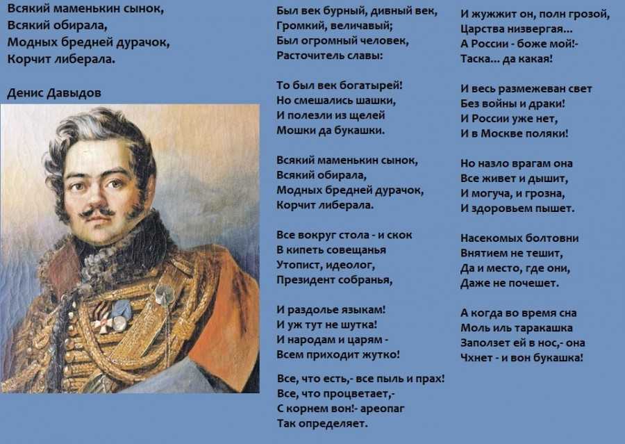Денис давыдов. лучшие стихи дениса давыдова на портале