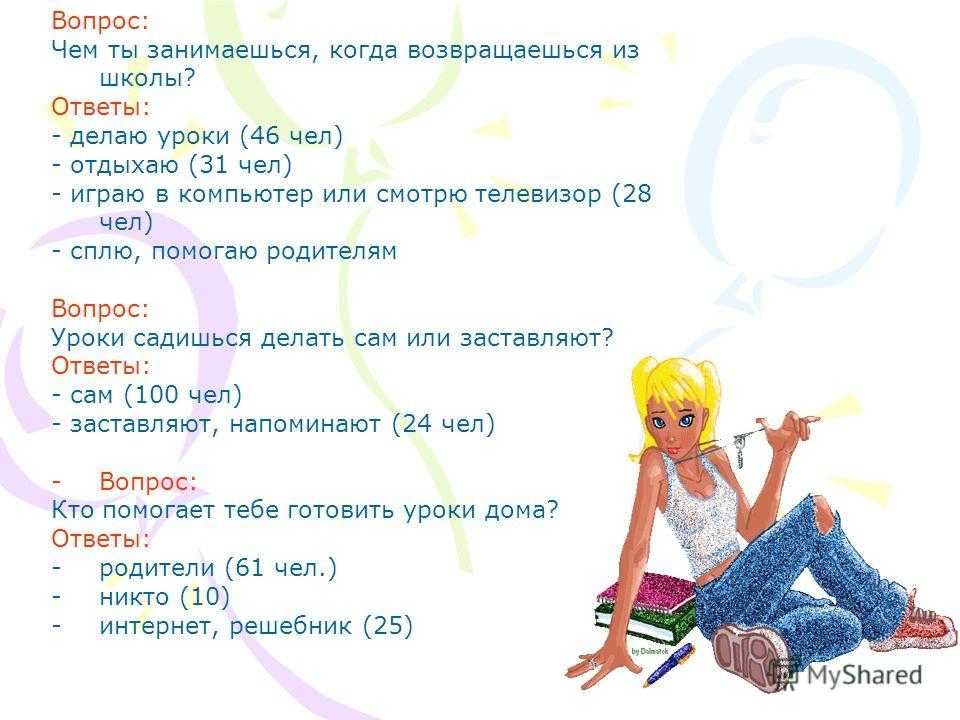 20 популярных вопросов на собеседовании