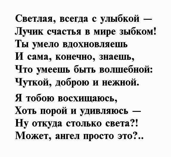 Красивые комплименты девушке, чтобы ободрить ее