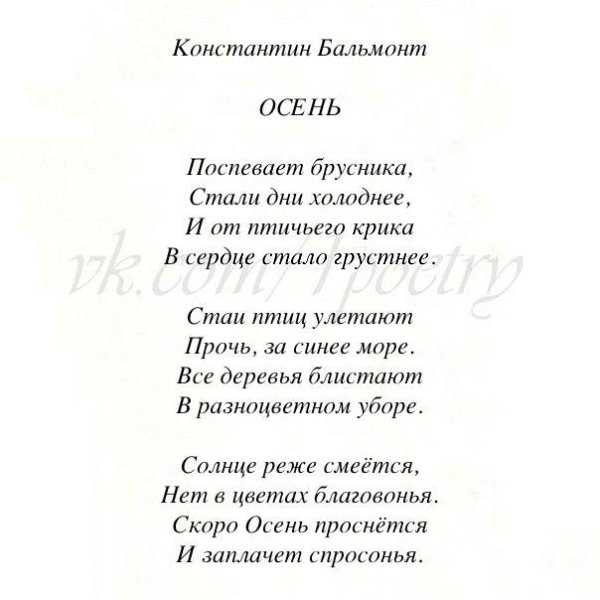 К.д. бальмонт. о любви. сборник статей "горные вершины"