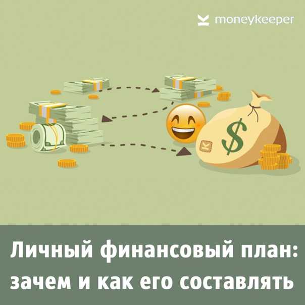 Финансовая грамотность: что это и как повысить | рбк тренды