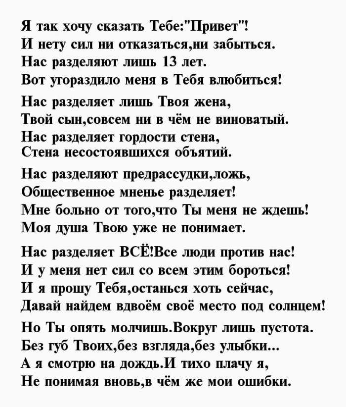 Признание в любви своими словами