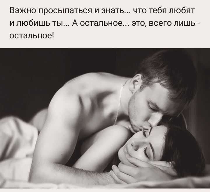Что может быть лучше объятий любимого человека