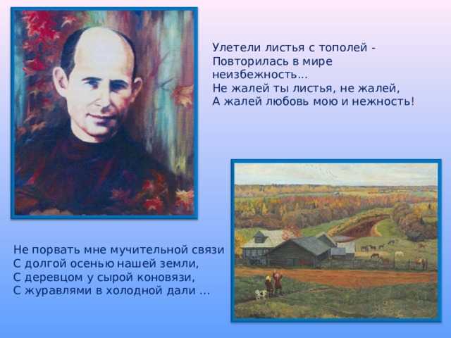 Рубцов