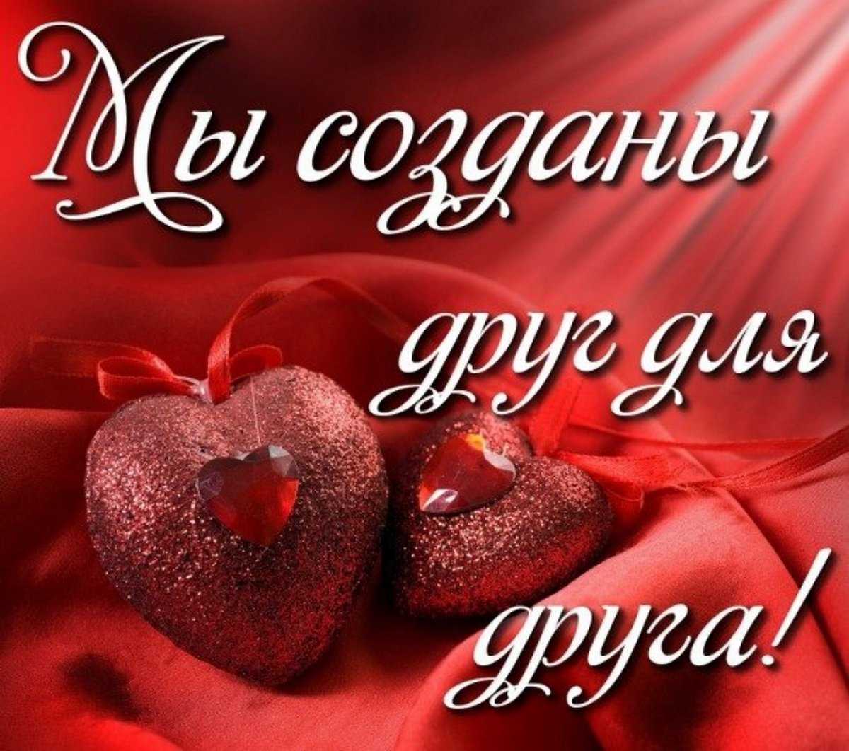 Признание в любви любимому мужчине в стихах и прозе своими словами