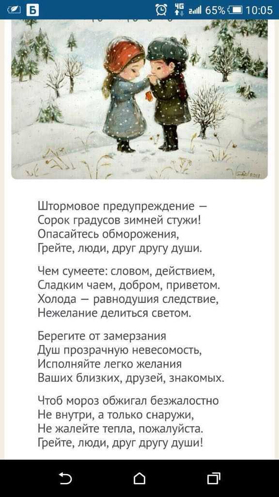Пушкин - зимнее утро (мороз и солнце; день чудесный): читать стих, текст стихотворения - рустих