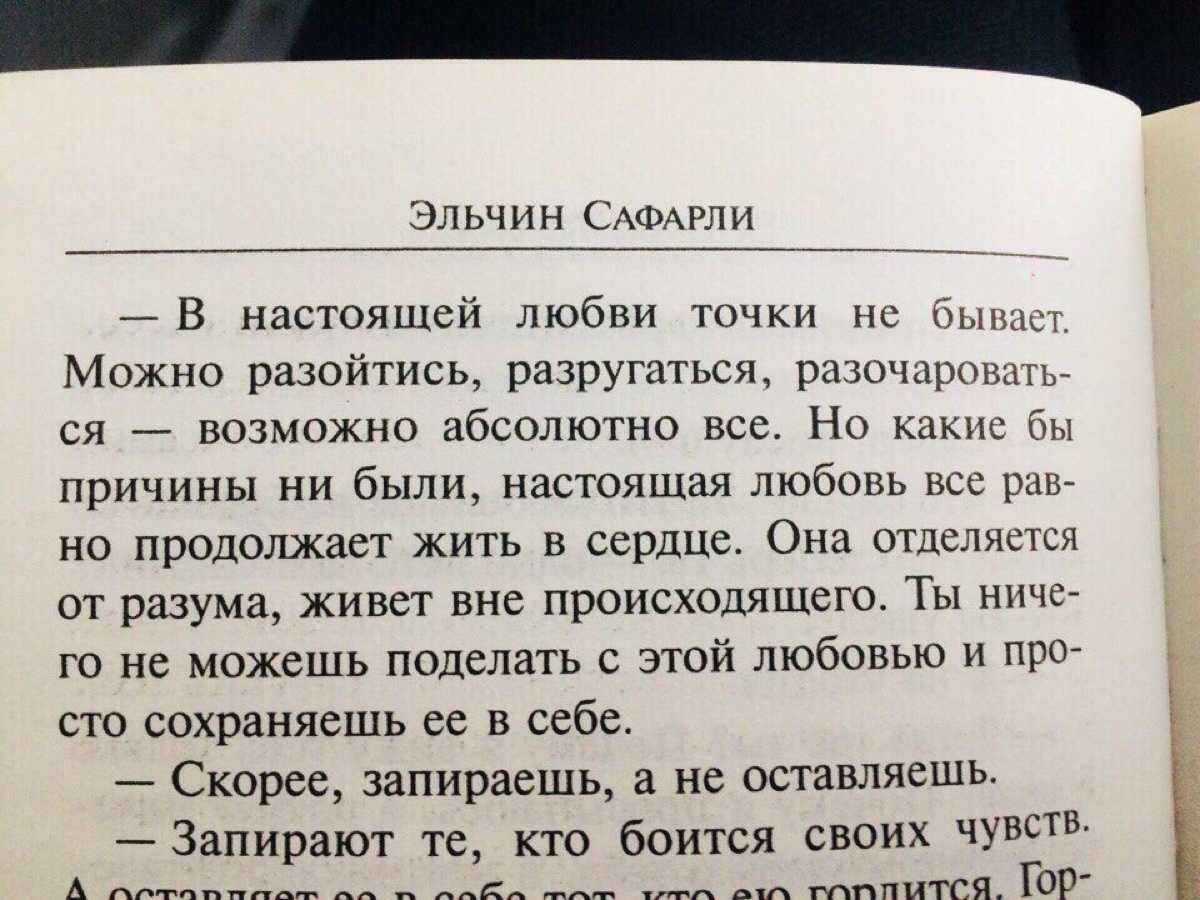Что такое любовь: 30 цитат о любви писателей и поэтов | гол.ру
