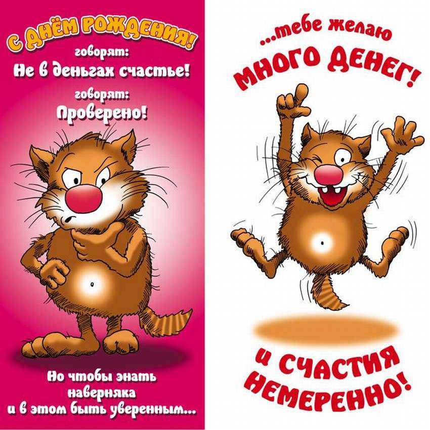 Поздравления с днём рождения мужчине прикольные и смешные в прозе » короткие поздравления