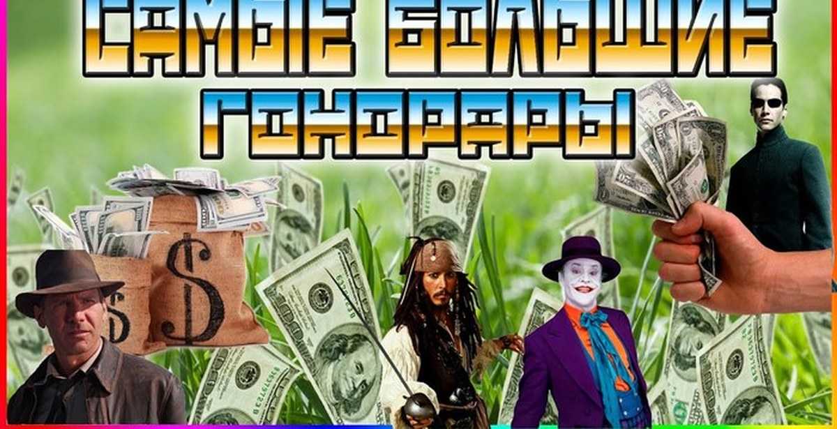 3 самых богатых актёра в мире. 15 самых богатых актеров в мире на 2022 год | новое время