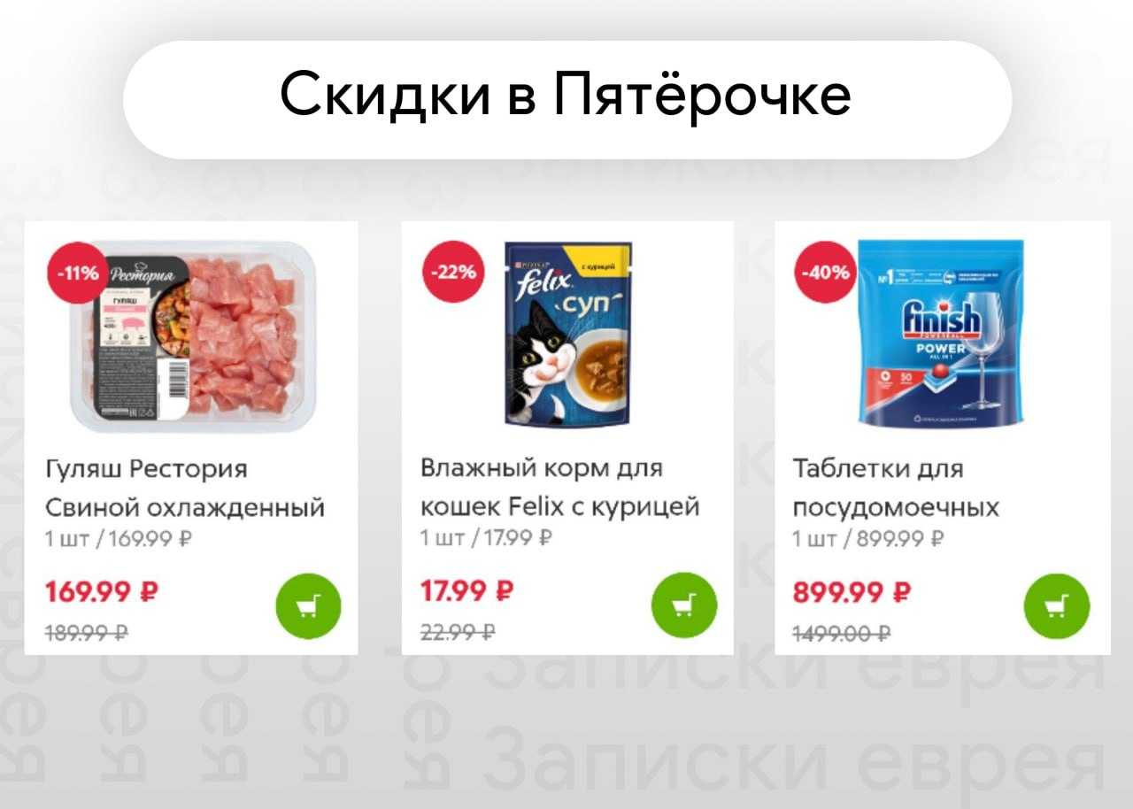 Баллы пятерочки чему равны в рублях