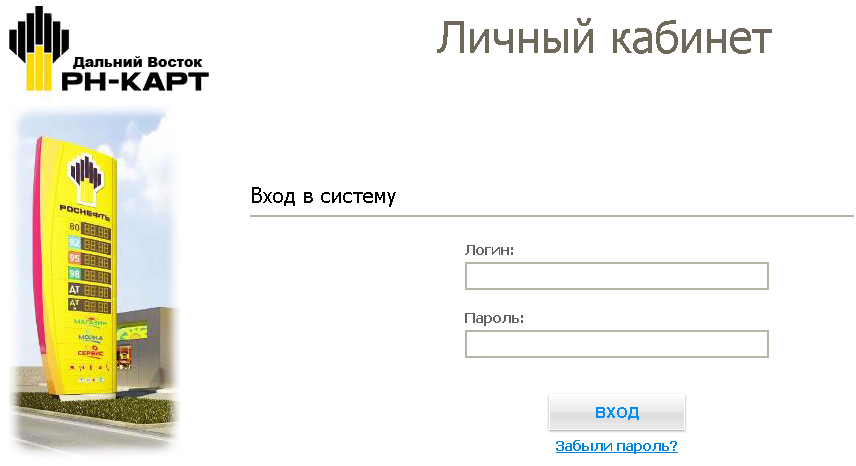 Карта роснефть семейная команда: как зарегистрировать и активировать?