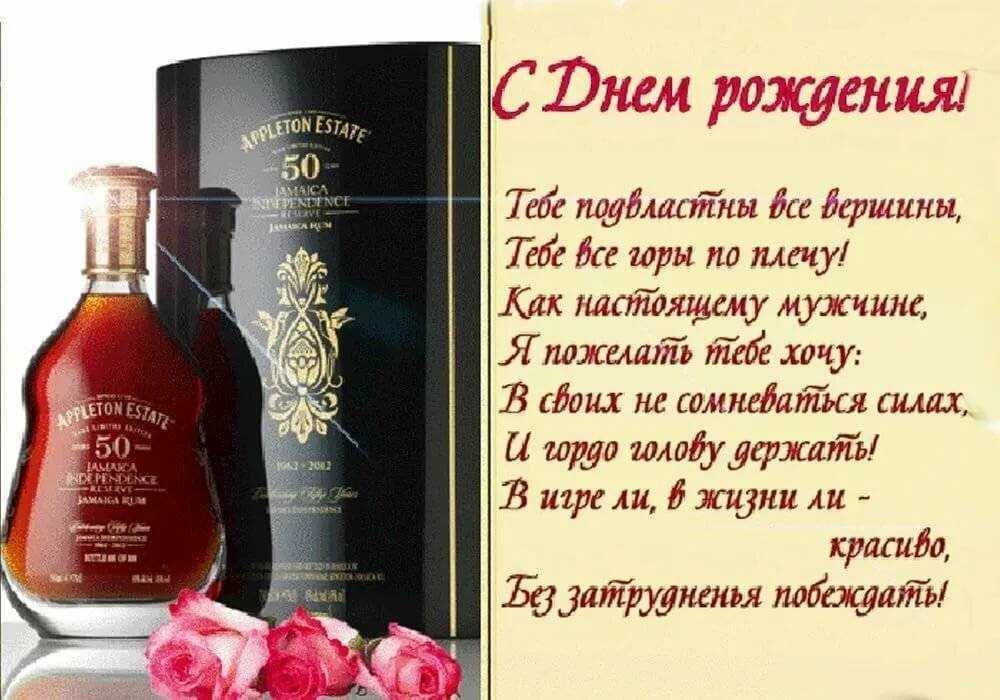 Душевные  поздравления с днем рождения мужчине (в стихах) — 94 поздравления — stost.ru  | поздравления открытки с днем рождения и красивые картинки с поздравлениями. страница 1