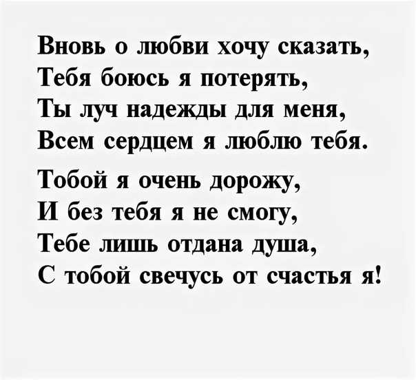 Признания в стихах Стихи о любви