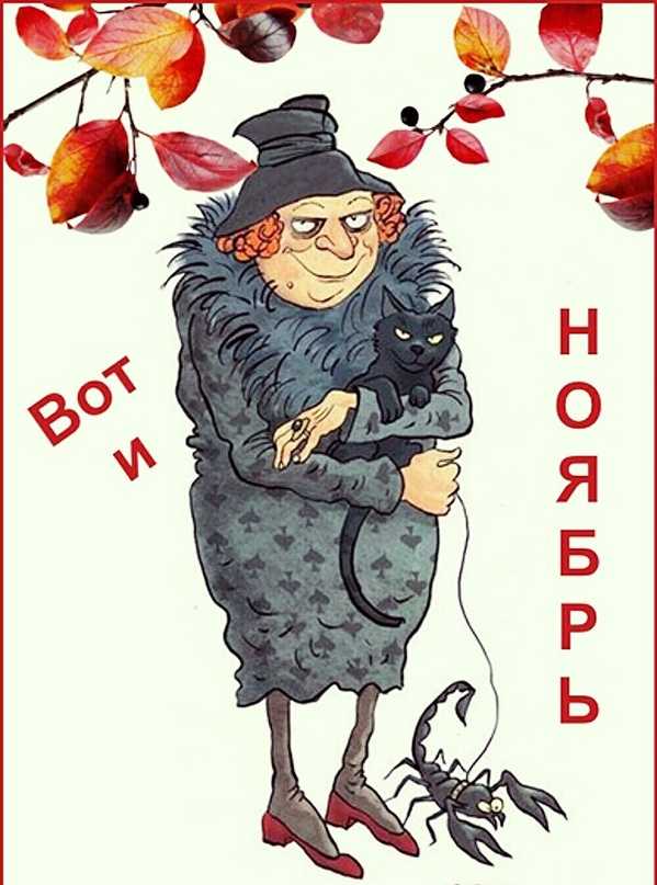 И ноябрь может быть сладким: красивые цитаты и интересные статусы