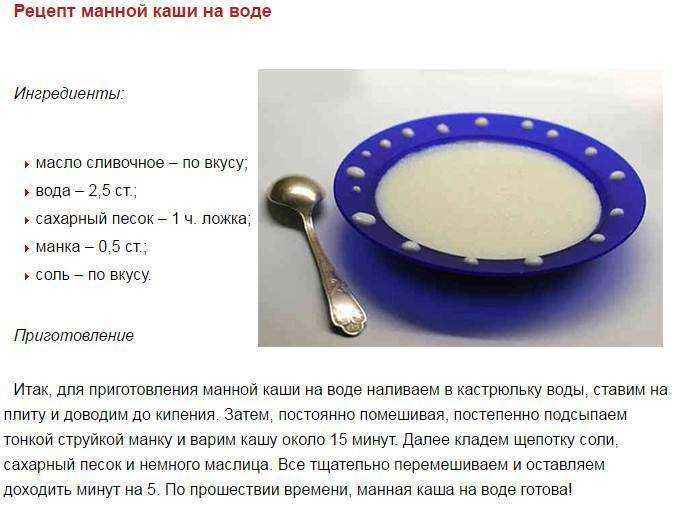 Как варить манную кашу на воде и молоке без комочков