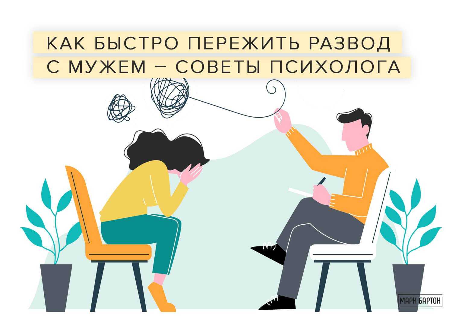 Как пережить расставание с любимым человеком: советы психолога