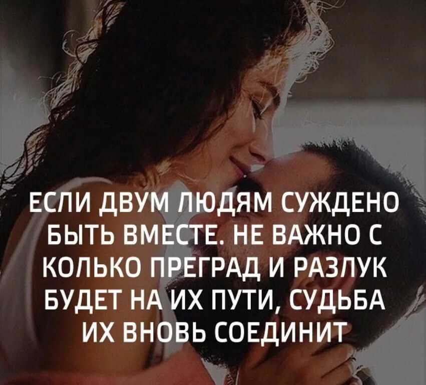Семь признаков, что вам богом суждено быть вместе