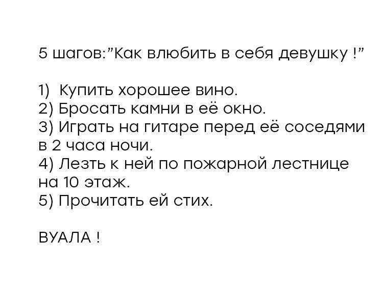 Что написать девушке, чтобы познакомиться: 135 примеров интересных фраз, чтобы привлечь ее внимание