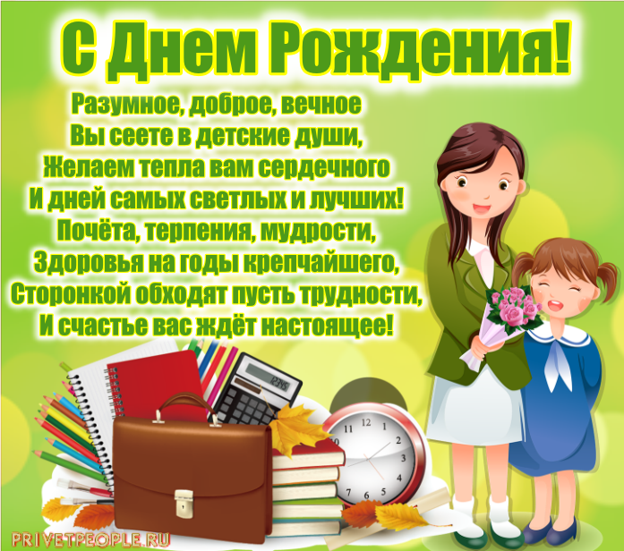 Пожелания учителю начальных классов от ученика своими словами