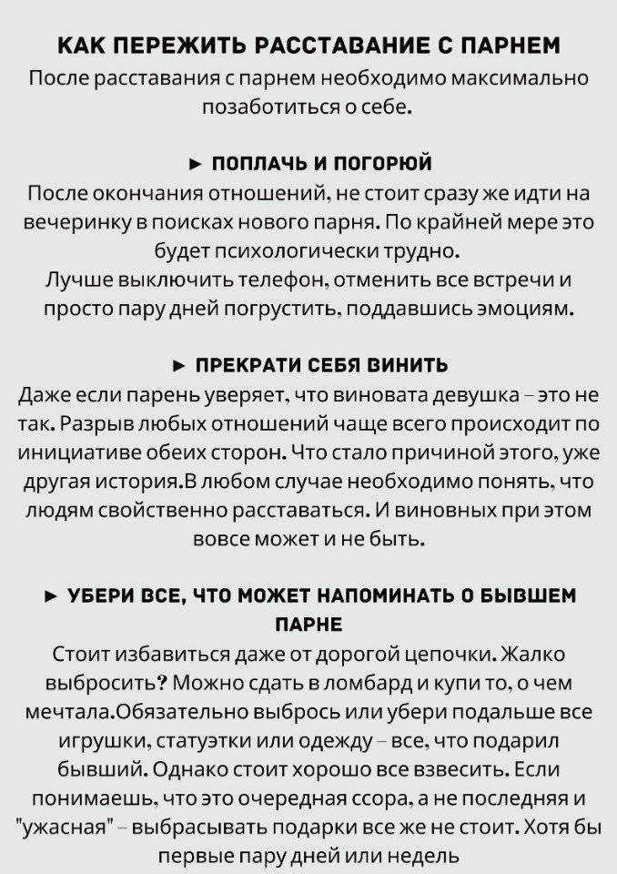 Хочу уйти, но не могу: как завершить отношения