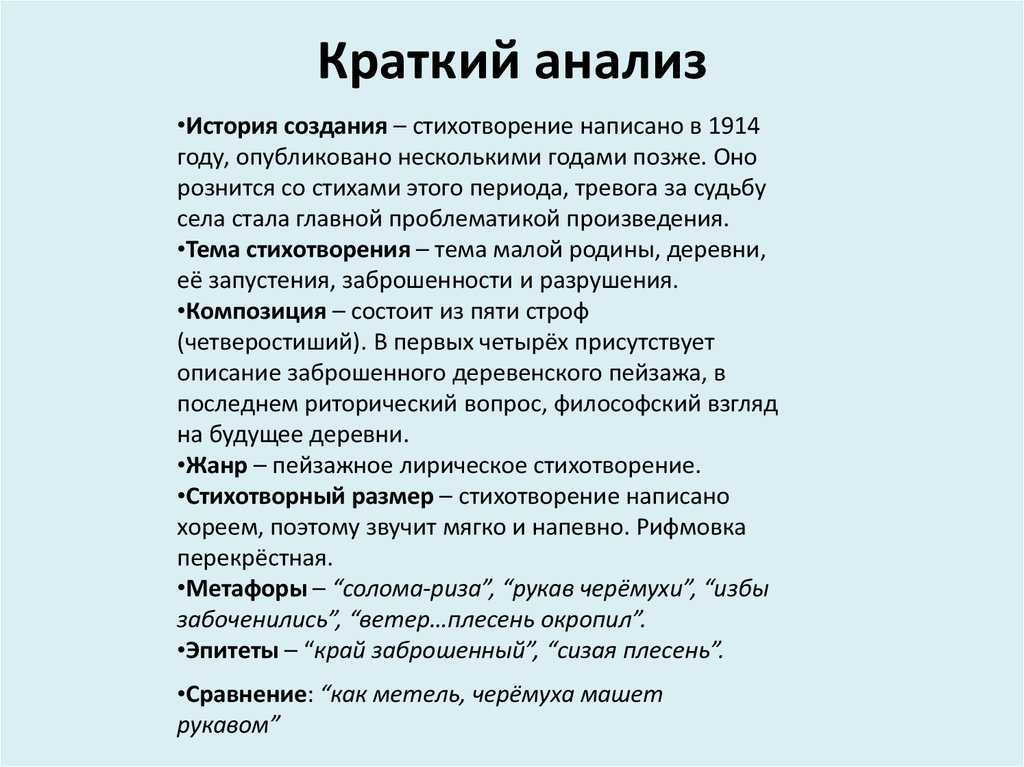 «она, как прежде, захотела…» а. блок